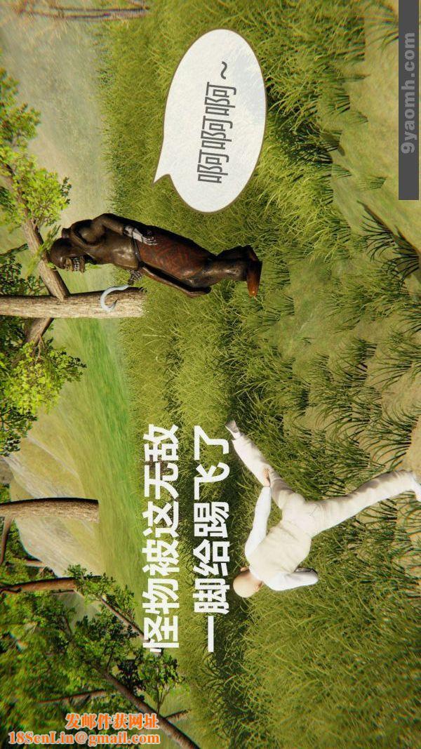 [3D]色灵系统+番外第03章-02话