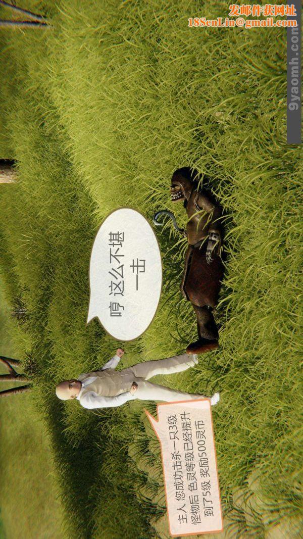 [3D]色灵系统+番外第03章-03话