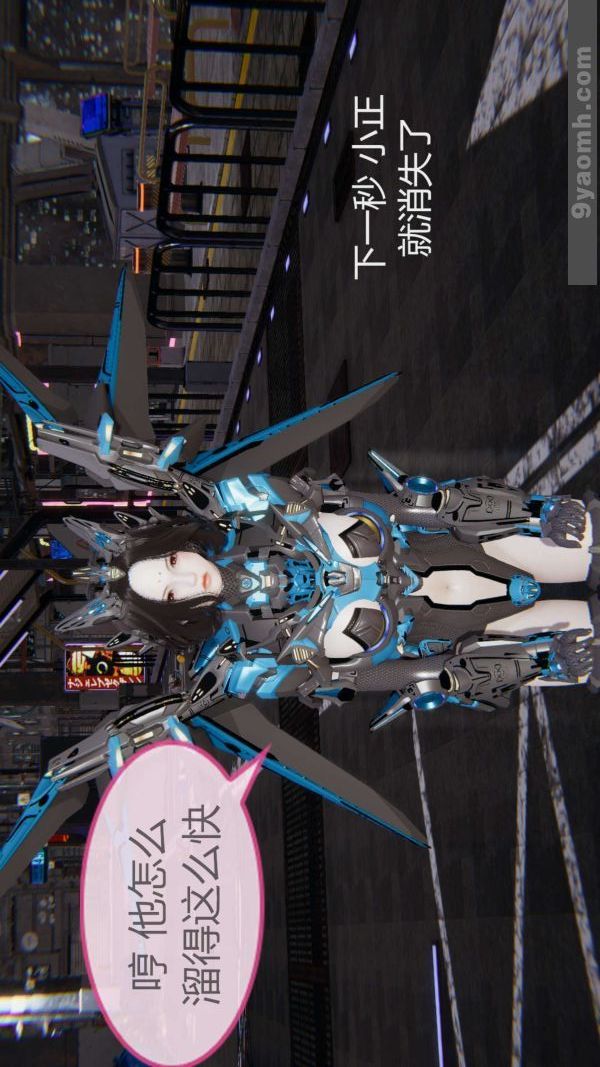 [3D]色灵系统+番外第03章-03话