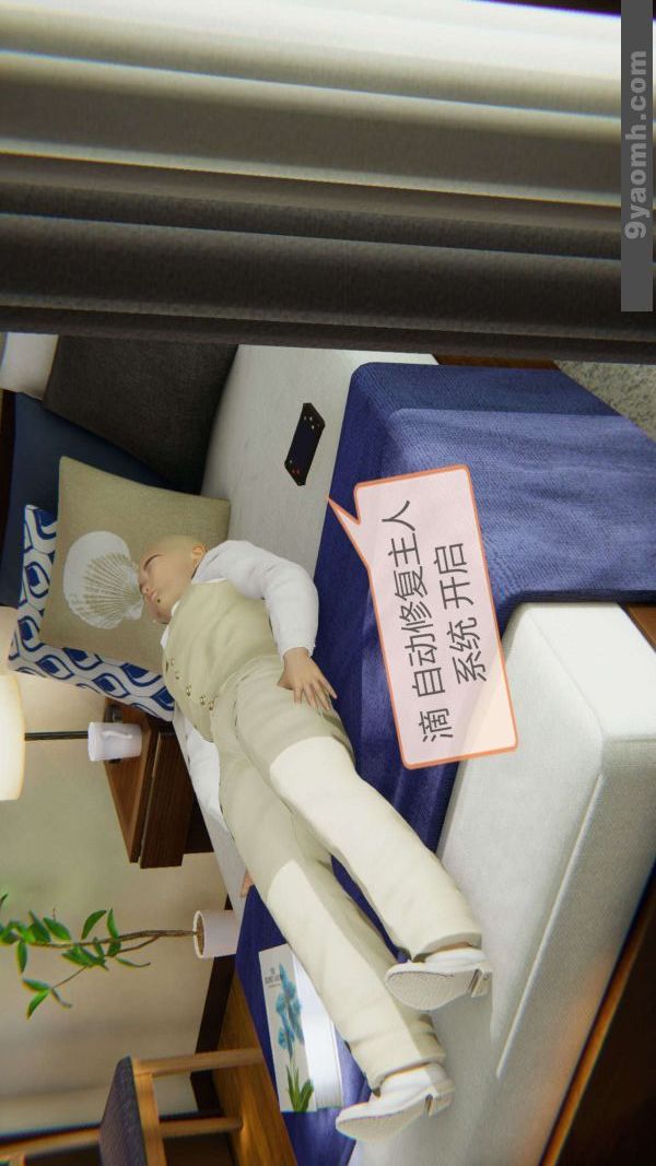 [3D]色灵系统+番外第03章-03话