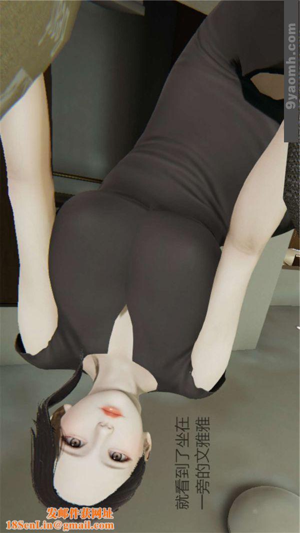 [3D]色灵系统+番外第03章-03话