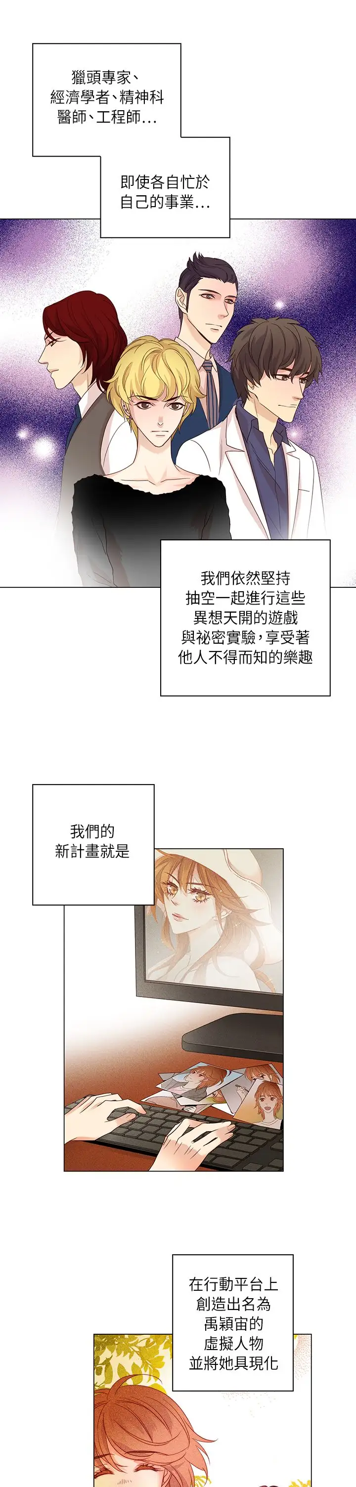 罗马尼亚体操养成社第28话