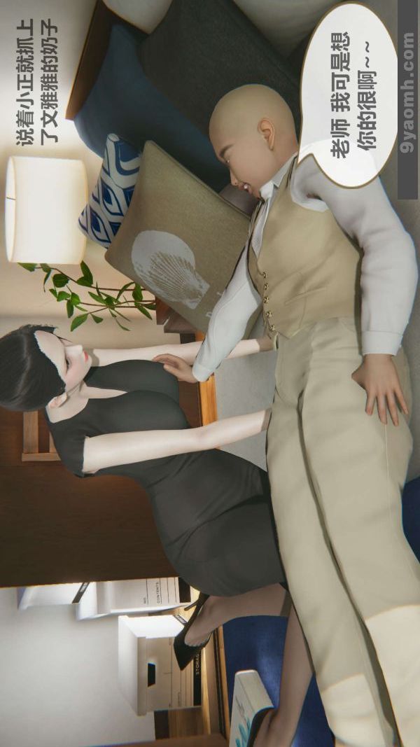 [3D]色灵系统+番外第03章-03话