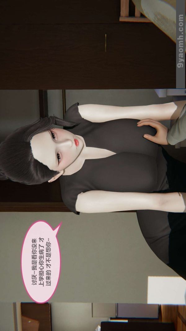 [3D]色灵系统+番外第03章-03话