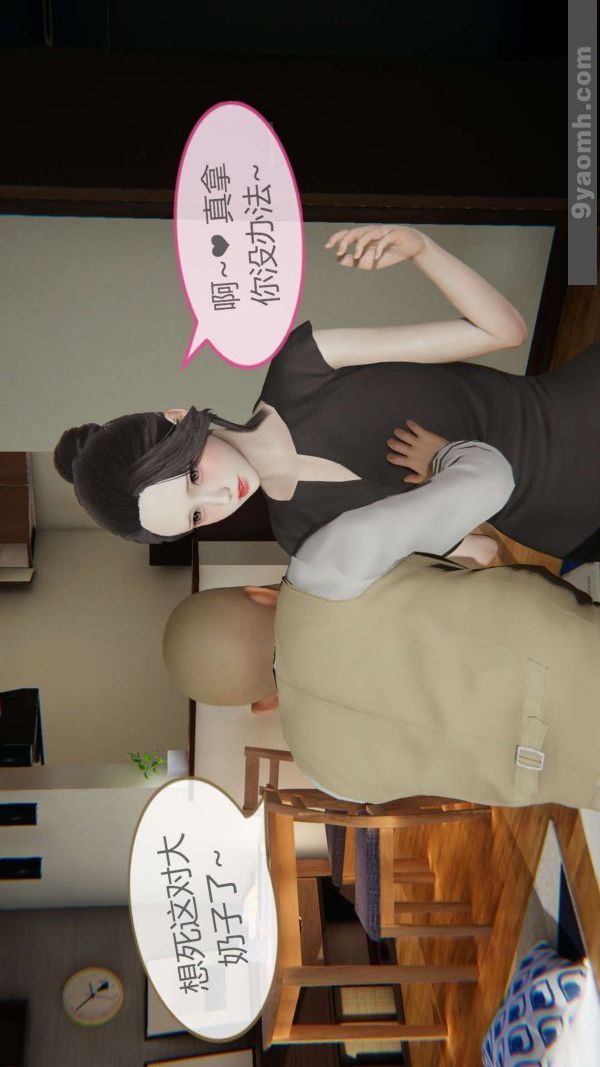 [3D]色灵系统+番外第03章-03话