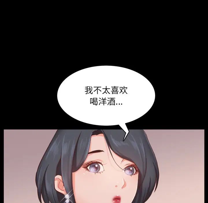 一次成瘾第14话