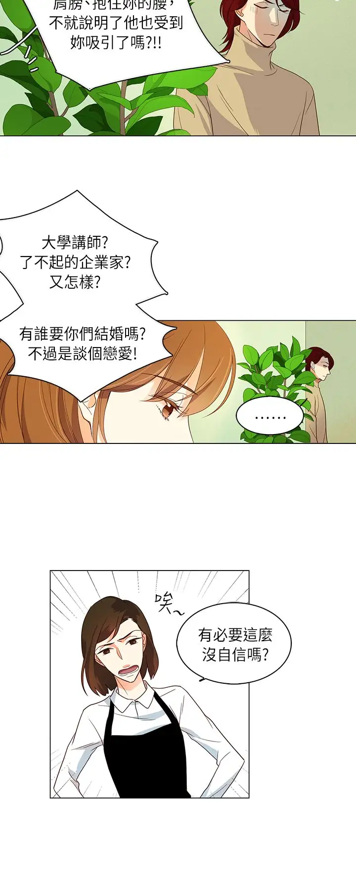 罗马尼亚体操养成社第28话