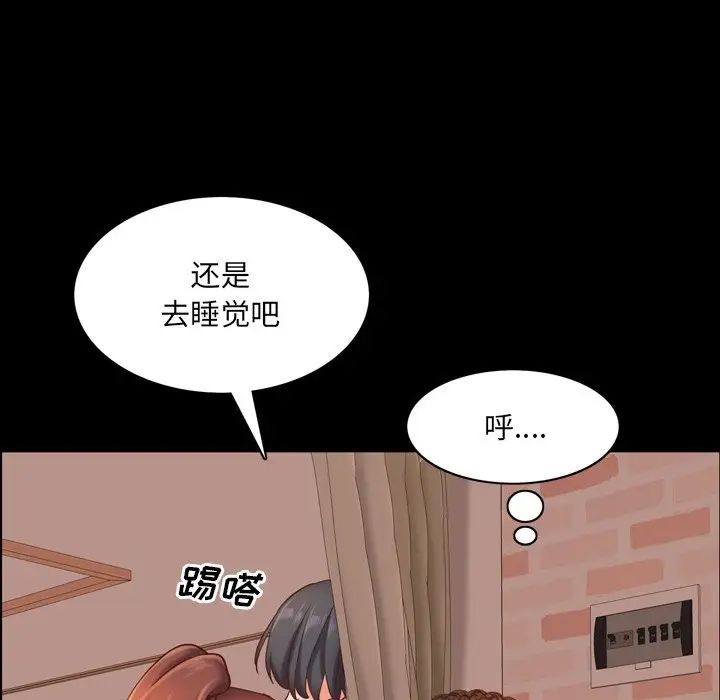 一次成瘾第14话