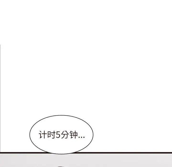 笨蛋哥哥第16话