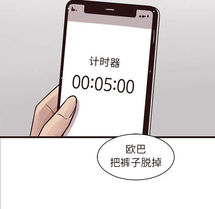 笨蛋哥哥第16话