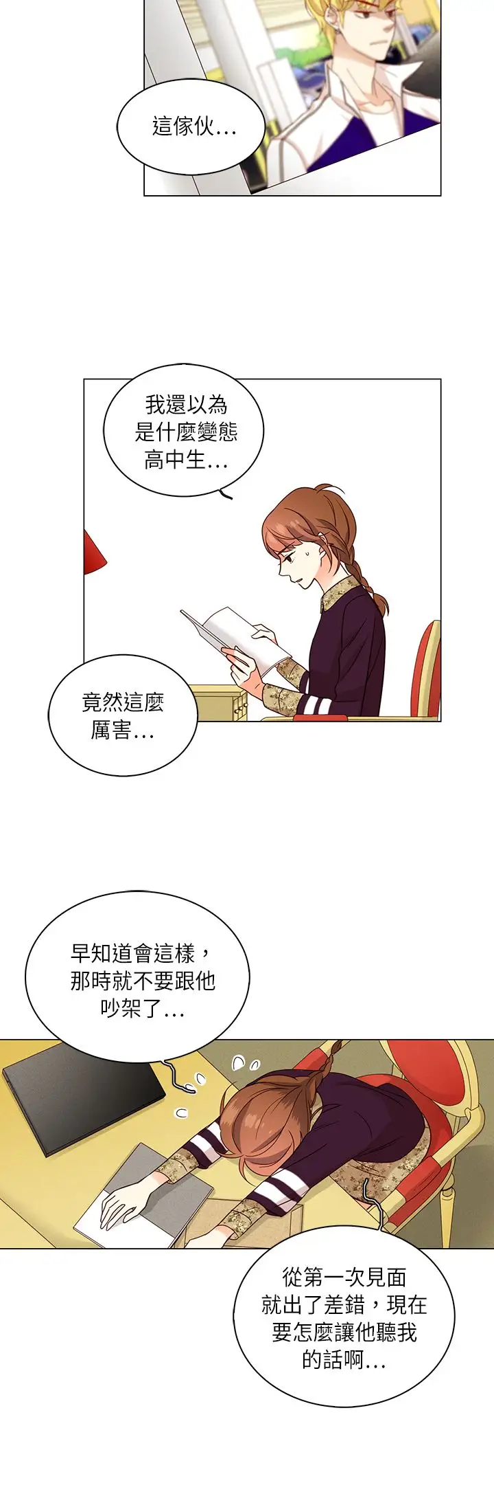 罗马尼亚体操养成社第29话