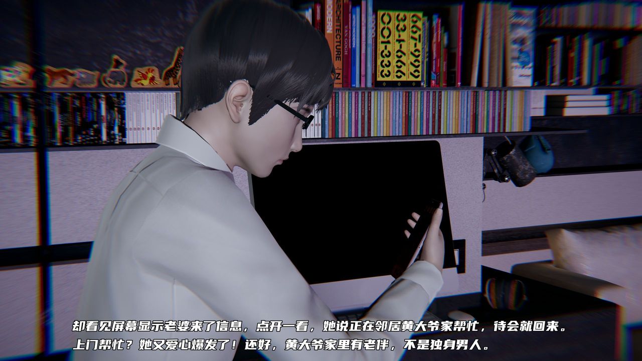 [3D]绿帽日事之性观念极低下爱妻第06话