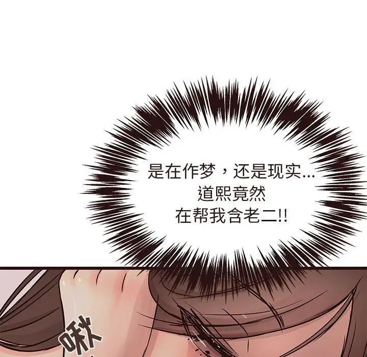 笨蛋哥哥第17话