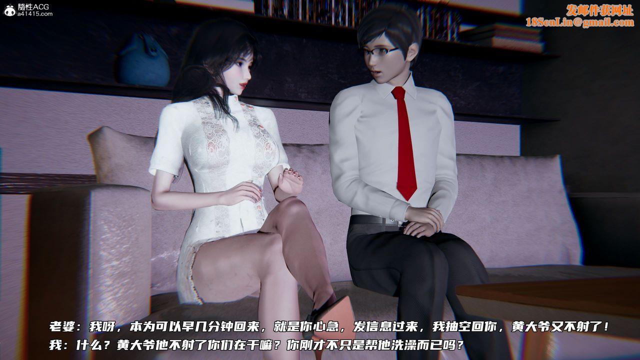 [3D]绿帽日事之性观念极低下爱妻第06话