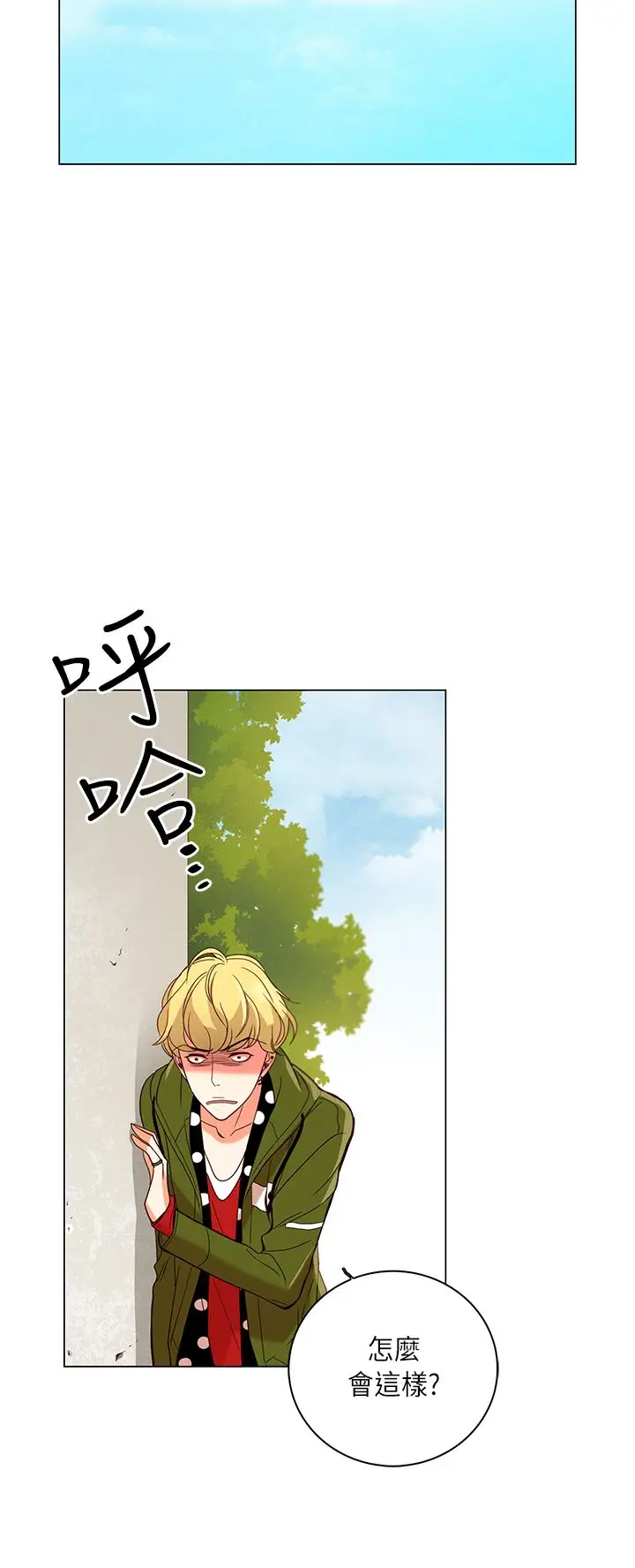 罗马尼亚体操养成社第30话