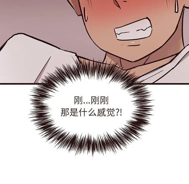 笨蛋哥哥第17话