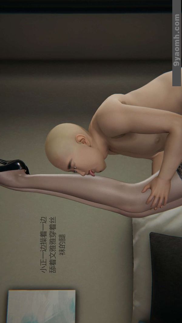 [3D]色灵系统+番外第03章-04话