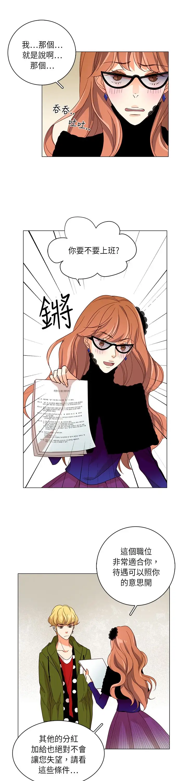 罗马尼亚体操养成社第30话