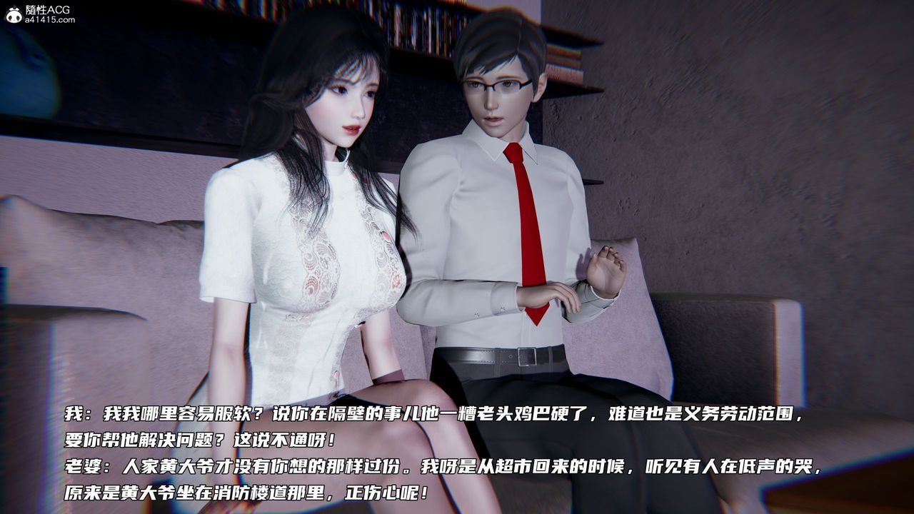 [3D]绿帽日事之性观念极低下爱妻第06话