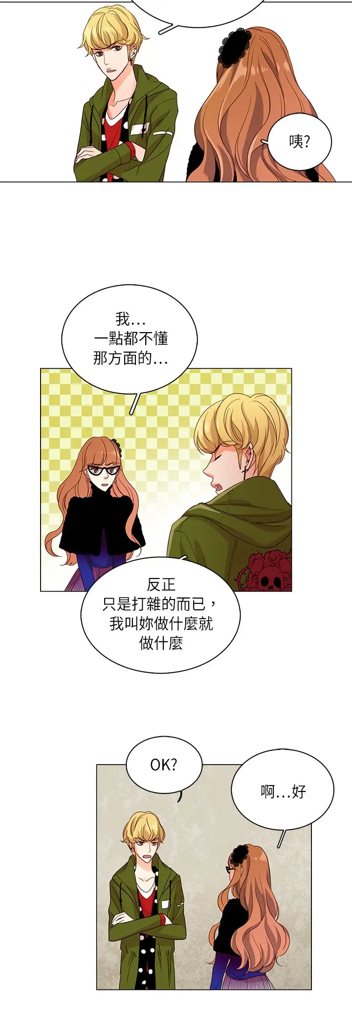 罗马尼亚体操养成社第30话