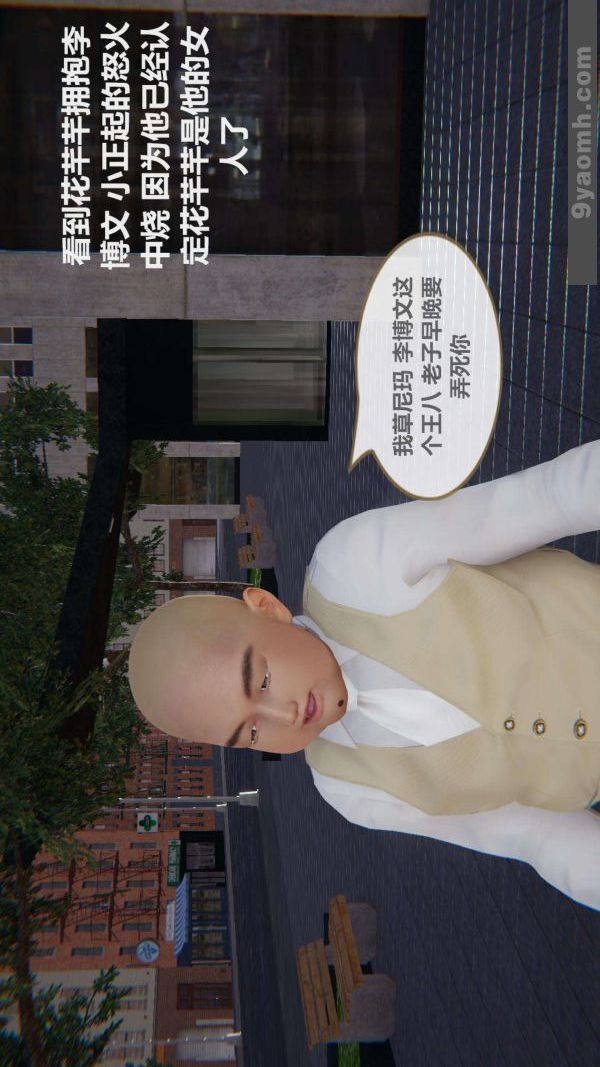 [3D]色灵系统+番外第03章-04话