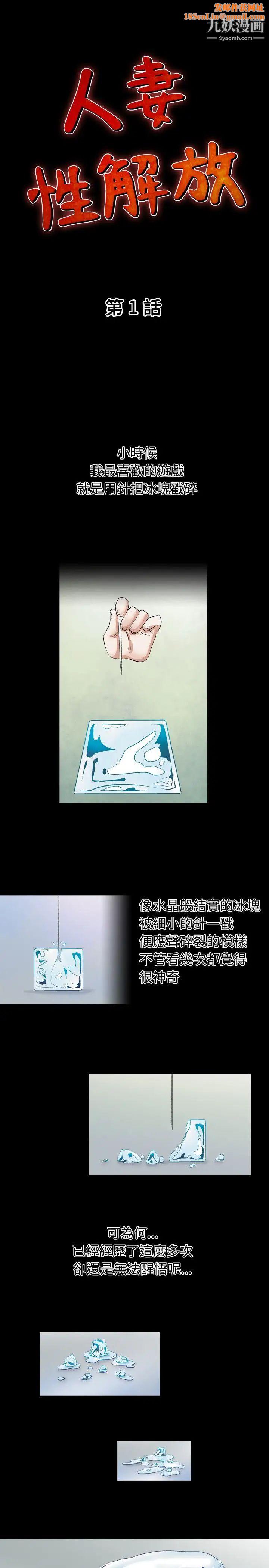 人妻性解放1-2季第1话