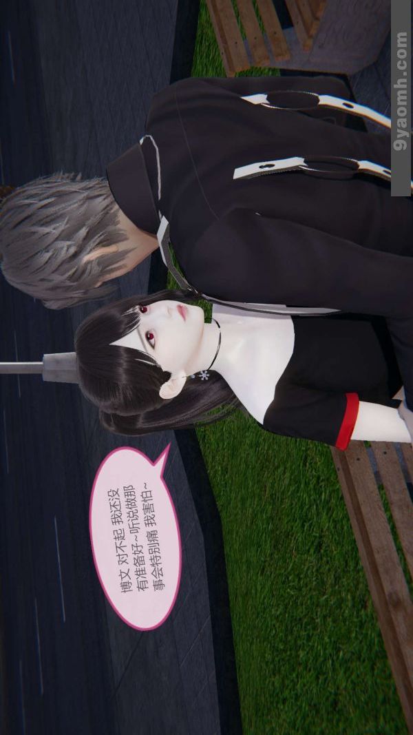 [3D]色灵系统+番外第04章-01话