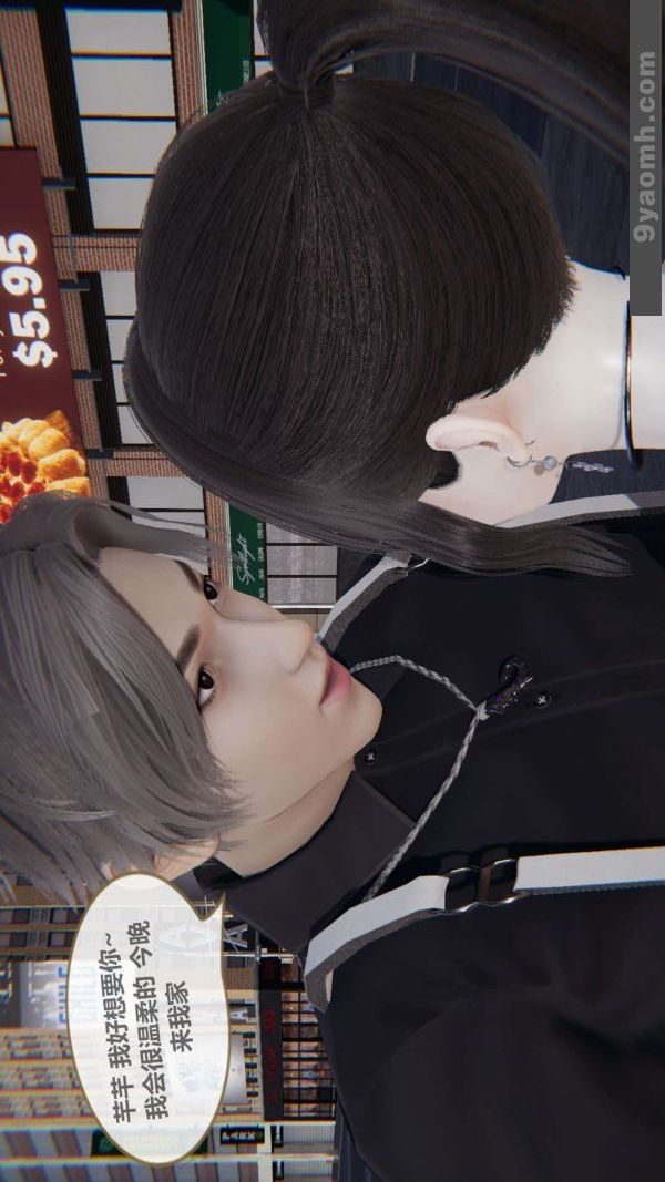 [3D]色灵系统+番外第04章-01话