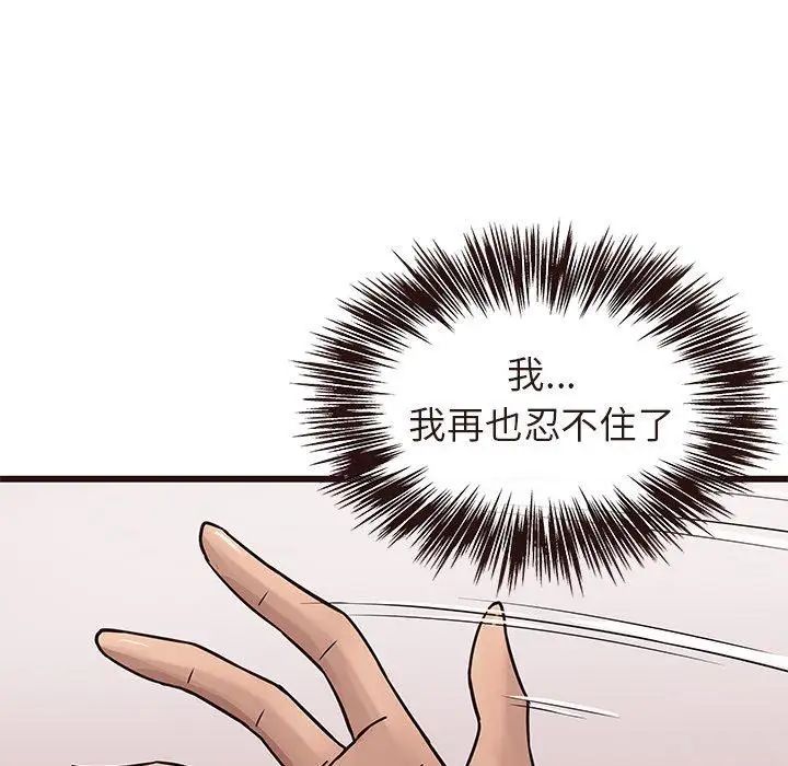 笨蛋哥哥第17话