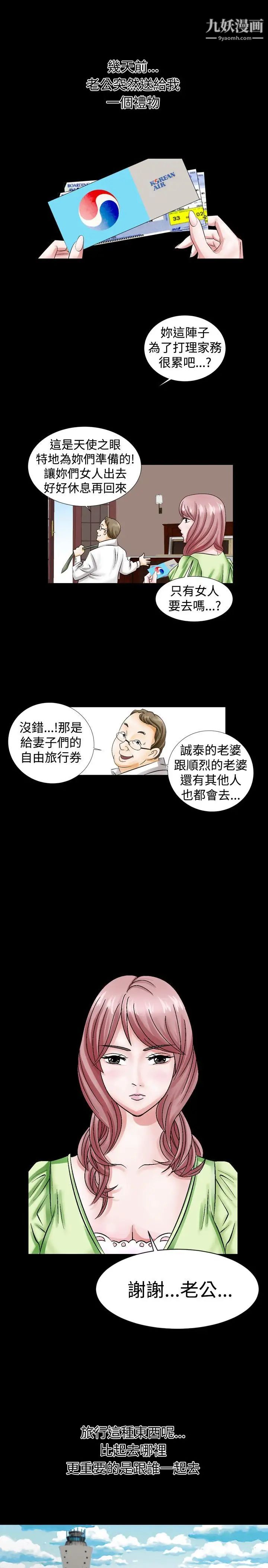 人妻性解放1-2季第1话