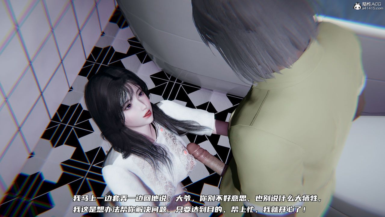 [3D]绿帽日事之性观念极低下爱妻第06话