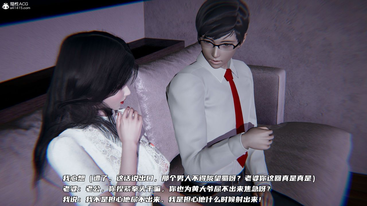 [3D]绿帽日事之性观念极低下爱妻第06话