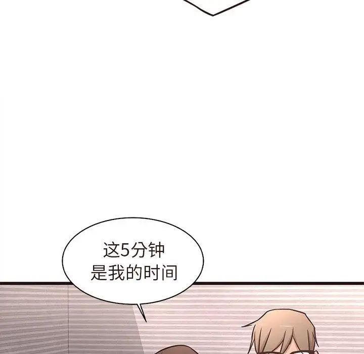 笨蛋哥哥第17话