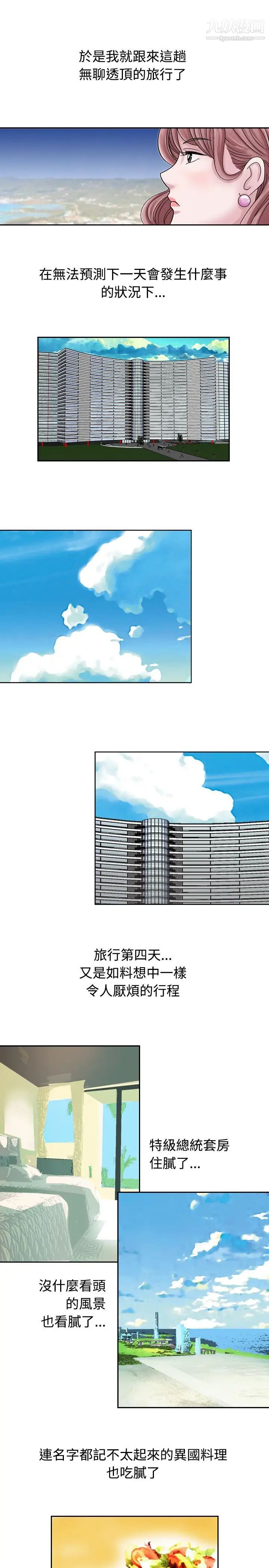 人妻性解放1-2季第1话