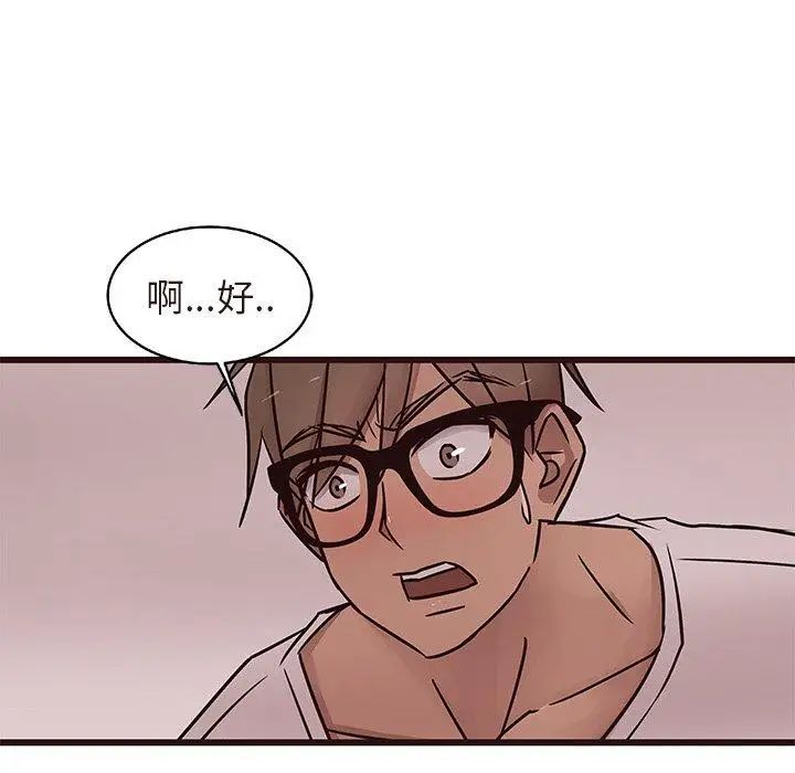 笨蛋哥哥第17话