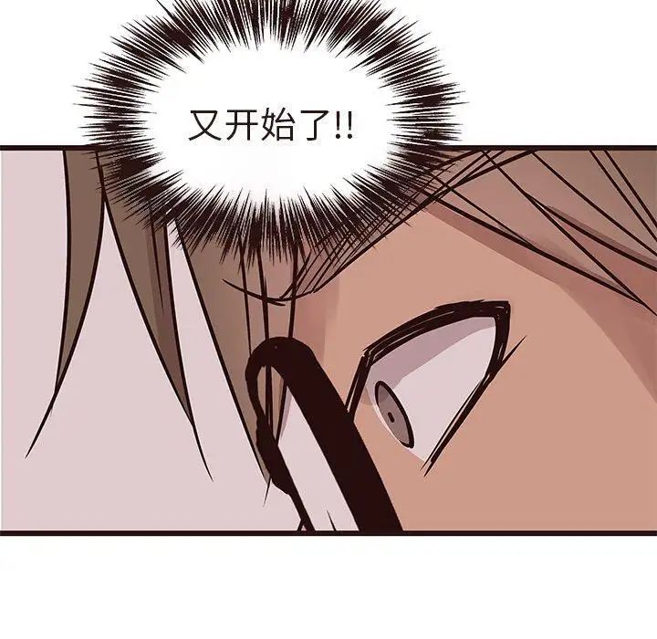 笨蛋哥哥第17话