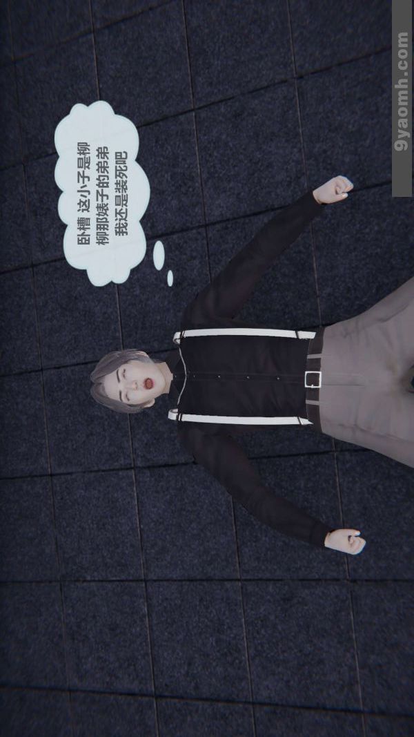 [3D]色灵系统+番外第04章-01话