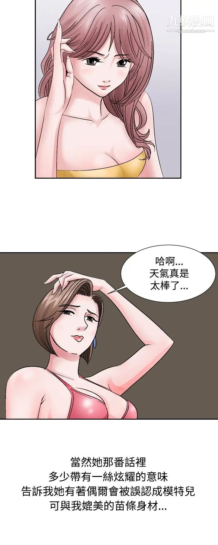人妻性解放1-2季第1话