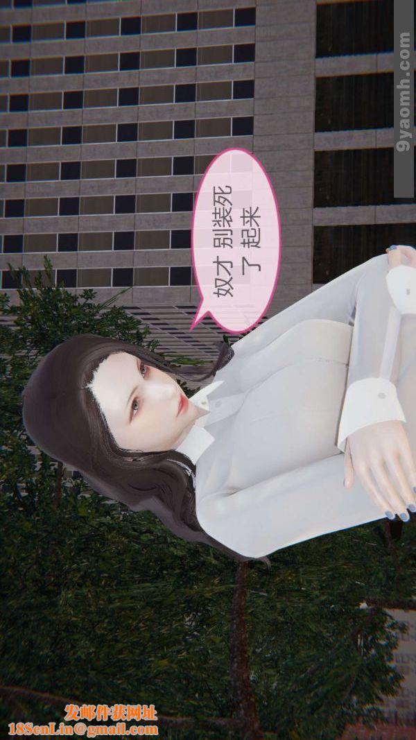 [3D]色灵系统+番外第04章-01话