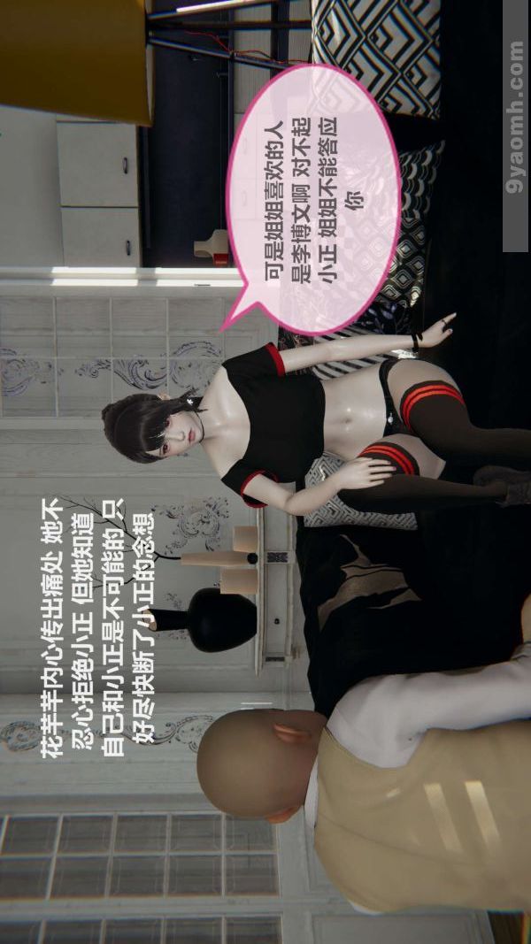 [3D]色灵系统+番外第04章-01话