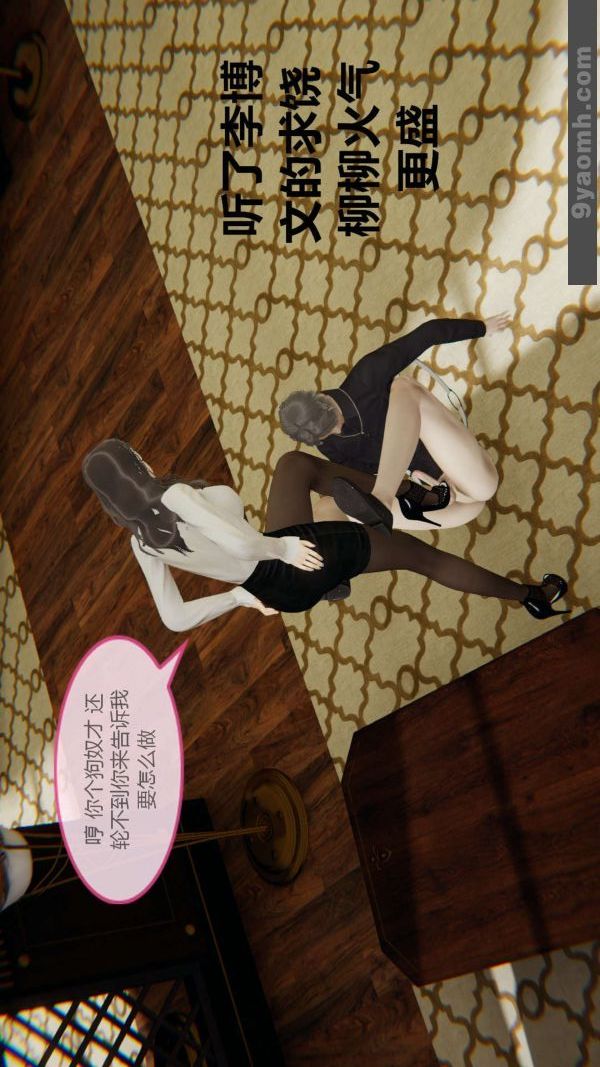 [3D]色灵系统+番外第04章-01话