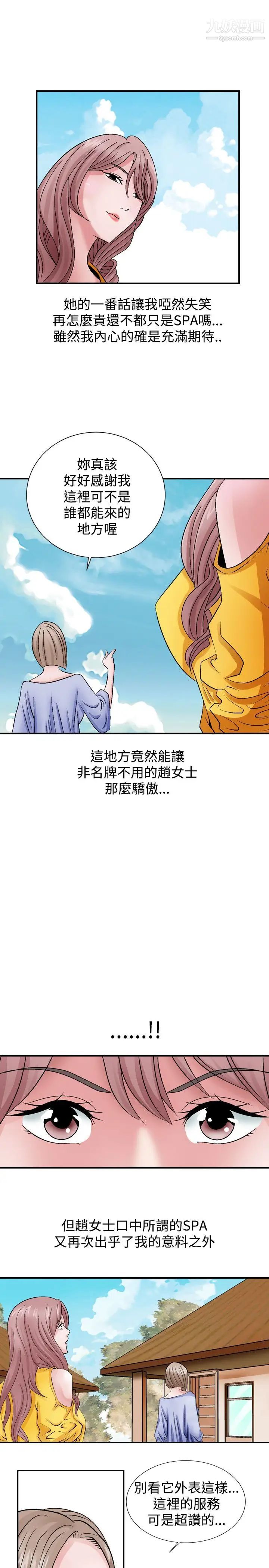 人妻性解放1-2季第2话