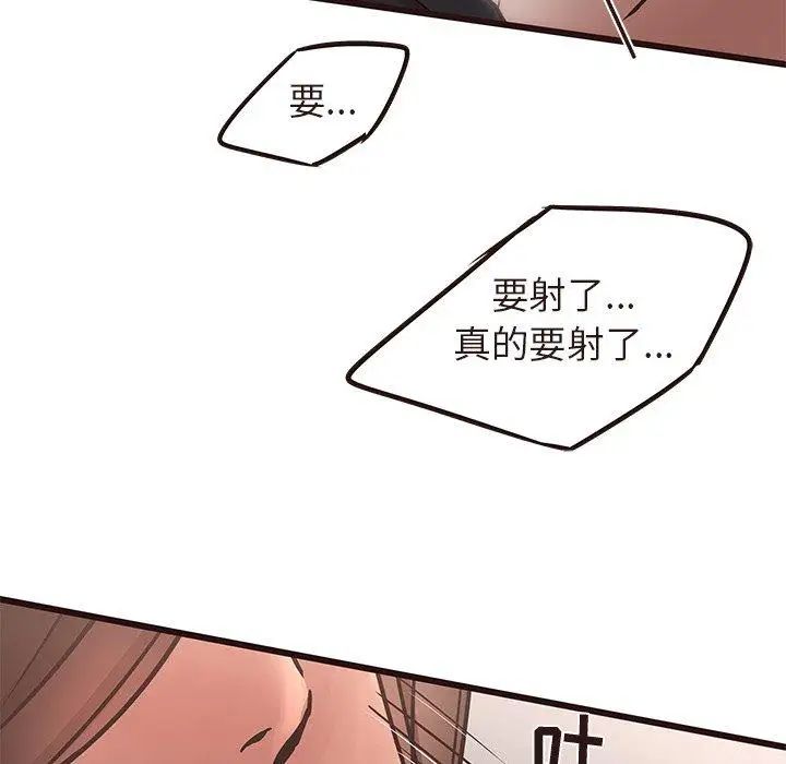 笨蛋哥哥第17话