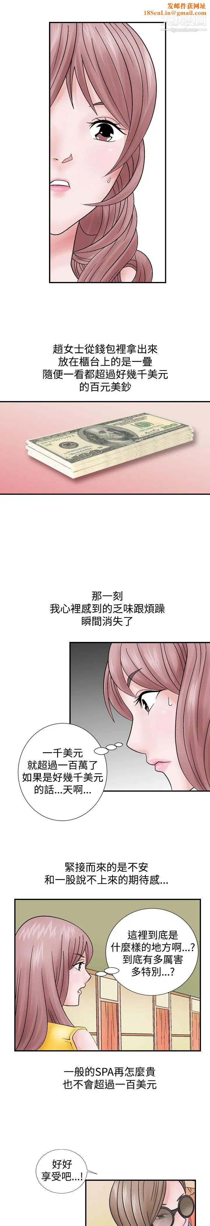 人妻性解放1-2季第2话