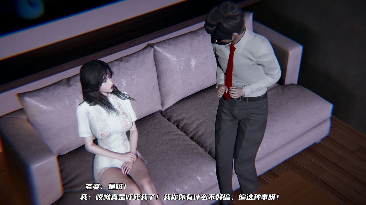 [3D]绿帽日事之性观念极低下爱妻第07话