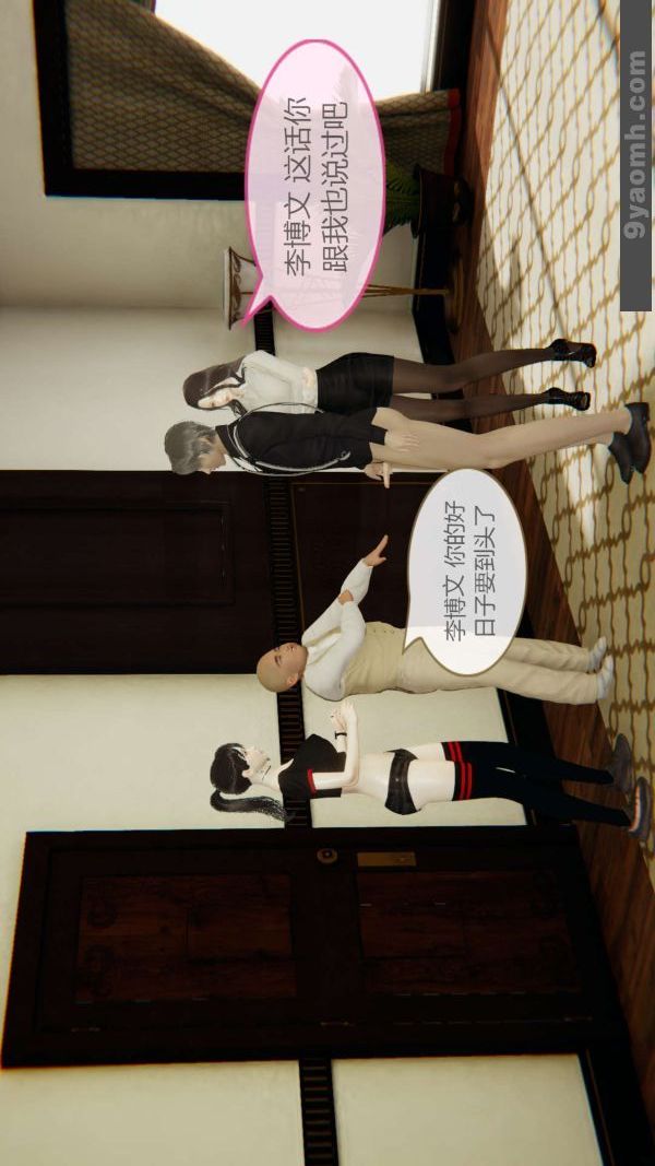 [3D]色灵系统+番外第04章-02话