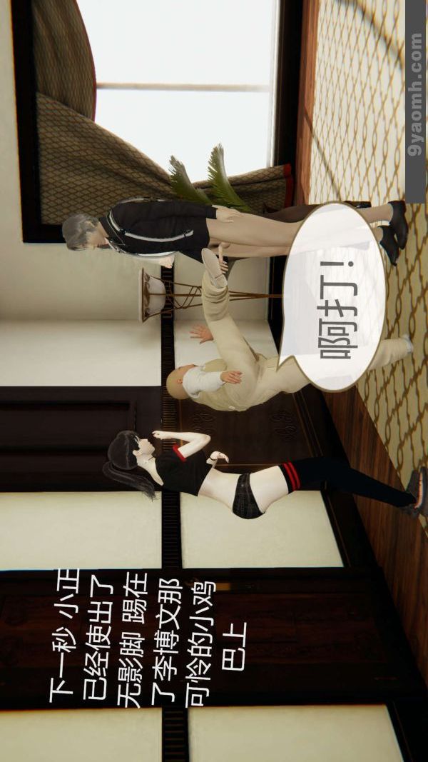 [3D]色灵系统+番外第04章-02话