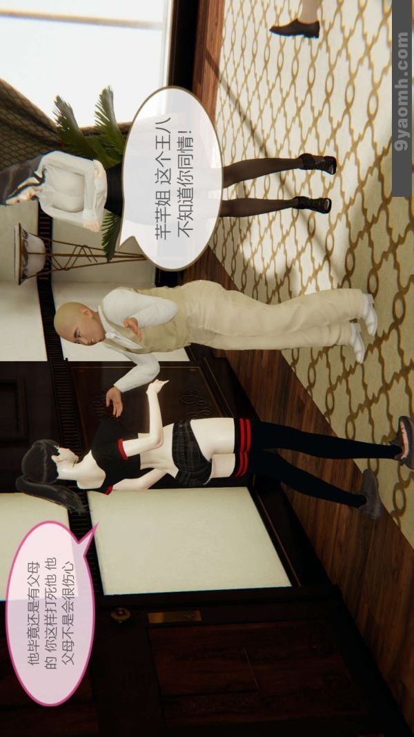 [3D]色灵系统+番外第04章-02话