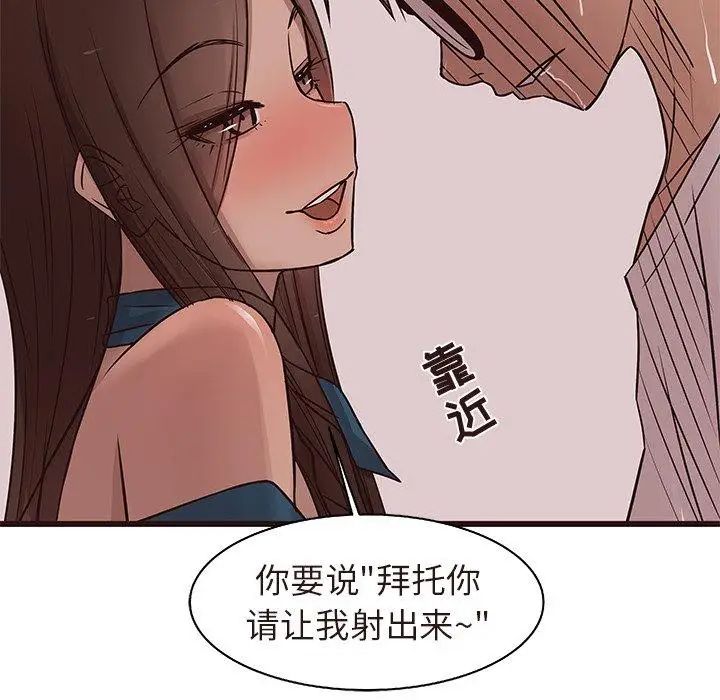 笨蛋哥哥第17话