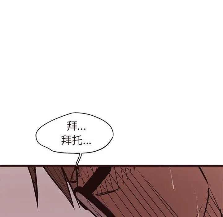 笨蛋哥哥第17话